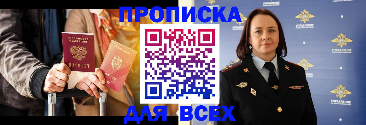 временная регистрация адрес в Ярославской области