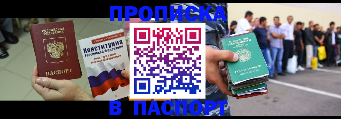 прописка поиск в Ярославской области