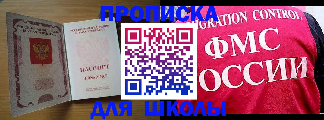 прописка 2025 в Ярославской области