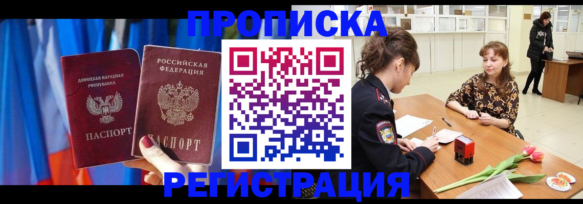 временная регистрация собственник в Ярославской области